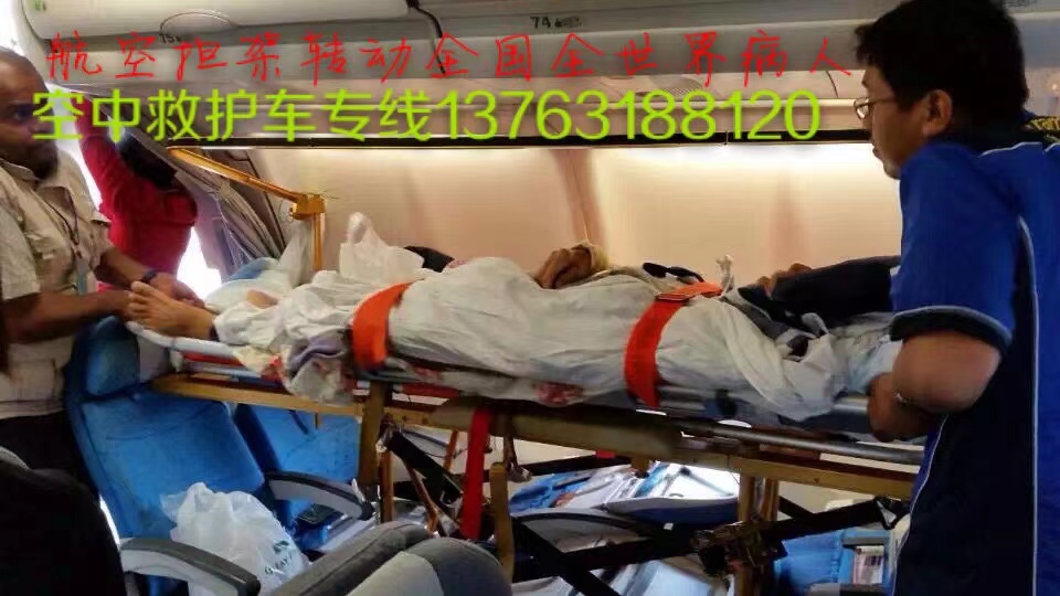 安平县跨国医疗包机、航空担架
